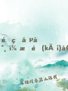 重生僵尸，我開(kāi)始征服諸天！